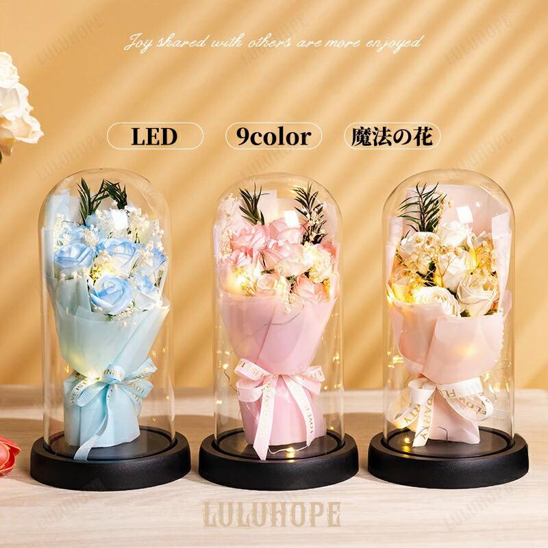 プリザーブドフラワー 造花 バラ 3/7輪 花束 枯れない花 LEDライト バレンタイン ホワイトデー 母の日 ..