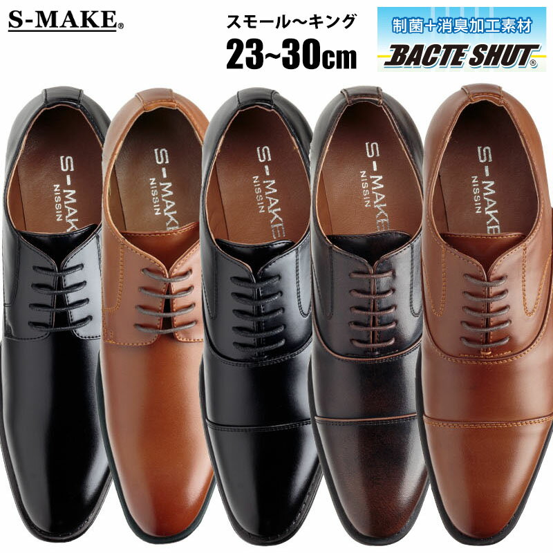  ビジネスシューズ メンズ 18種類から選べる紳士靴 革靴 軽量 制菌 消臭 防滑 ストレートチップ Uチップ スワールトゥ ビット ロングノーズ 紳士靴 大きいサイズ