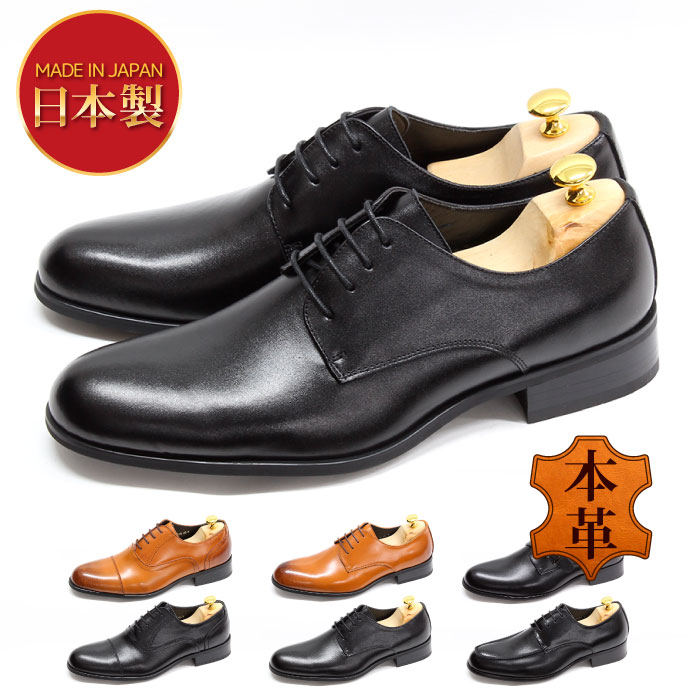 楽天靴のZ-You日本製 本革 メンズ ビジネスシューズ 20代 30代 40代 50代 60代 ブランド エスメイク ストレートチップ プレーントゥ Uチップ モンクストラップ ロングノーズすぎない 小さいサイズ スモールサイズ