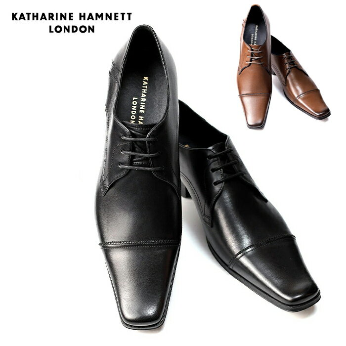  キャサリンハムネット ストレートチップ 外羽根 ロングノーズ 本革 ビジネスシューズ メンズ 紳士靴 革靴 ブランド 送料無料 レザー3993 KATHARINE HAMNETT LONDON きれいめ