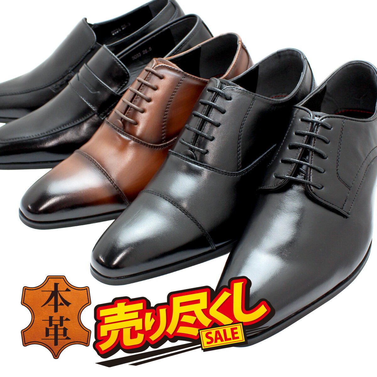本革 シックな高級感 ビジネスシューズ メンズ 幅広 3E 20代 30代 40代 50代 60代 ブランド ジェロディ キングサイズ 大きいサイズ プレーントゥ ストレートチップ ローファー バンプ ブラック