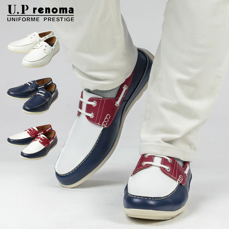  UP renoma デッキシューズ ドライビングシューズ スリッポン メンズ 靴 カジュアル フェイクレザー U.P renoma UPレノマ ユーピーレノマ ブランド 30代 40代 50代 紐あり