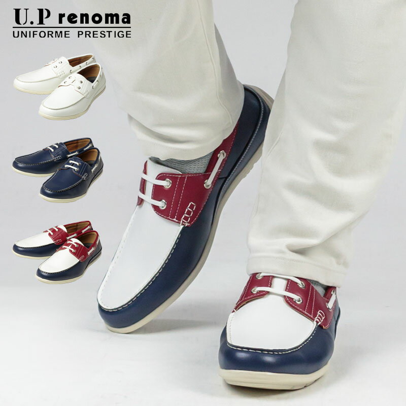 【100円OFFクーポン5/20 14:59まで】 UP renoma デッキシューズ ドライビングシューズ スリッポン メンズ 靴 カジュアル フェイクレザー U.P renoma UPレノマ ユーピーレノマ ブランド 30代 40…