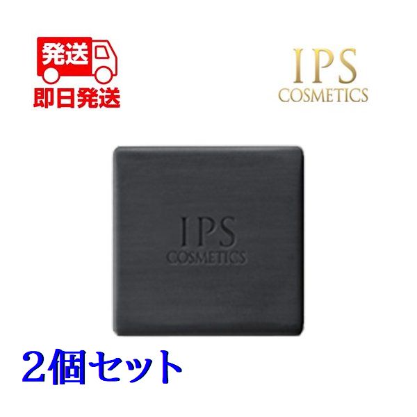 2個セット IPSコスメティックス コンディショニングバー 洗顔石鹸 120g P.P.3