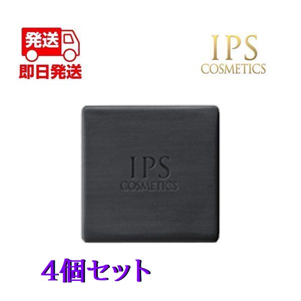 4個セット IPSコスメティックス コンディショニングバー 洗顔石鹸 120g P.P.3