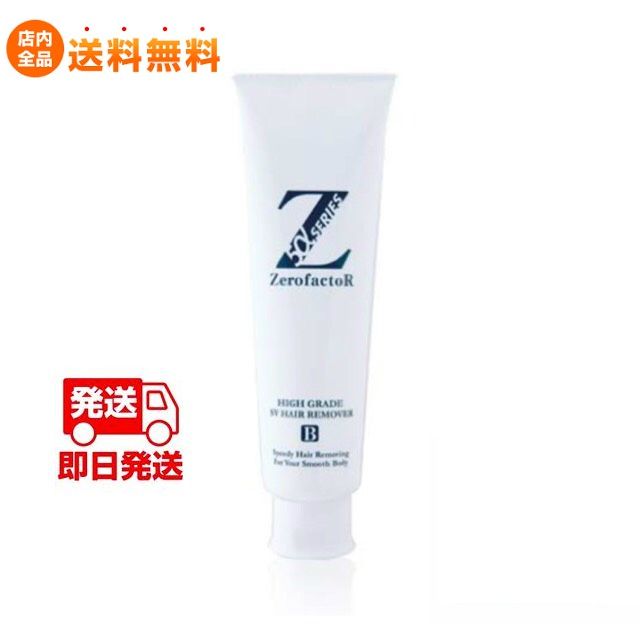 【即日発送 送料無料】薬用 Zリムーバー 200ml ゼロファクター　ボディーシェイビングクリーム　男性用除毛剤 シェイビングジェル　zerofactor