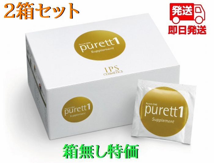 楽天市場】ipsコスメティックス ピュレットの通販 楽天市場】ipsコスメティックス ピュレットの通販