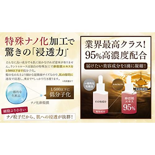 送料無料 卵殻膜 美容液 セラム ポスト投函で受け取り楽々 ブースター セラム 美容液 ヒアルロン酸 セラミド エラスチン 最短明日着 お得な2個セット ラントゥルース 卵殻膜エキス95 高濃度配合 1本 ml 充実ライフオンライン 店