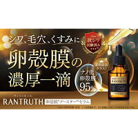 送料無料 卵殻膜 美容液 セラム ポスト投函で受け取り楽々 ブースター セラム 美容液 ヒアルロン酸 セラミド エラスチン 最短明日着 お得な2個セット ラントゥルース 卵殻膜エキス95 高濃度配合 1本 ml 充実ライフオンライン 店 送料無料 卵殻膜 美容液 セラム ポスト投函で受け取り楽々 ブースター セラム 美容液 ヒアルロン酸 セラミド エラスチン 最短明日着 お得な2個セット ラントゥルース 卵殻膜エキス95 高濃度配合 1本 ml 充実ライフオンライン 店