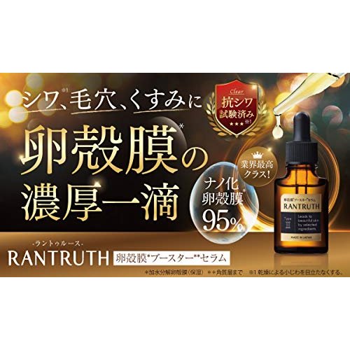 送料無料 卵殻膜 美容液 セラム ポスト投函で受け取り楽々 ブースター セラム 美容液 ヒアルロン酸 セラミド エラスチン 最短明日着 お得な2個セット ラントゥルース 卵殻膜エキス95 高濃度配合 1本 ml 充実ライフオンライン 店