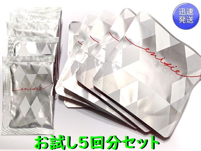 最短明日着 エニシーグローパック お試し 5回分　炭酸ガスパック 正規品 箱なし 送料無料のサムネイル