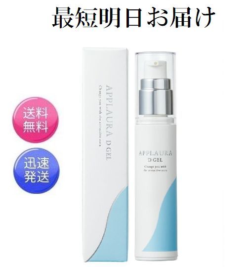 最短明日お届け アプローラ Dジェル カイゲンファーマのサムネイル