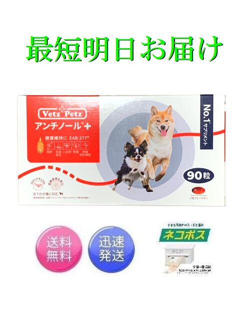 安いアンチノールの通販商品を比較 | ショッピング情報のオークファン