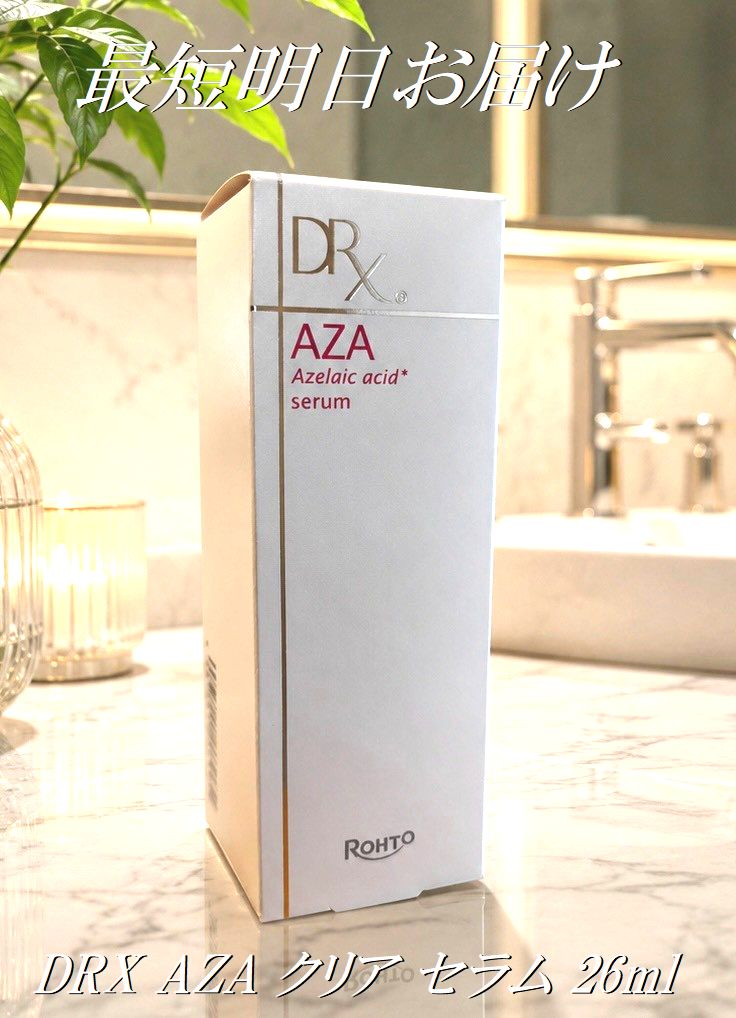 DRX AZAクリア セラム 26ml ロート製薬 即日発送
