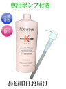 最短明日着 国内正規品 ケラスターゼ GN バン ニュートリフォーティファイ 1000ml スカルプヘアシャンプーKERASTASE ダメージヘア 専用ポンプ付き