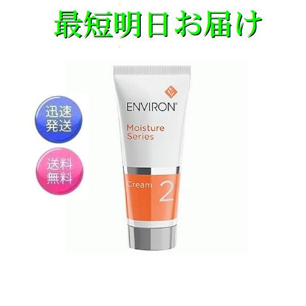 楽天市場】エンビロン モイスチャー 2の通販 楽天市場】エンビロン モイスチャー 2の通販