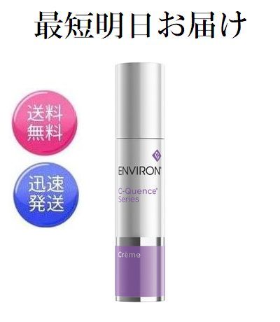 楽天市場】エンビロン cクエンスクリームプラスの通販 楽天市場】エンビロン cクエンスクリームプラスの通販