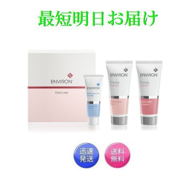 楽天市場】エンビロン モイスチャー1セットの通販 楽天市場】エンビロン モイスチャー1セットの通販