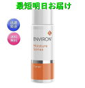 最短明日お届け エンビロン モイスチャー トーナー 100ml ENVIRON 化粧水