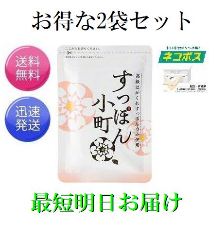 お得な2袋セット 最短明日着！すっぽん小町 62粒×2袋 ていねい通販のサムネイル