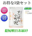 お得な3袋セット 最短明日着！すっぽん小町 62粒×3袋 ていねい通販