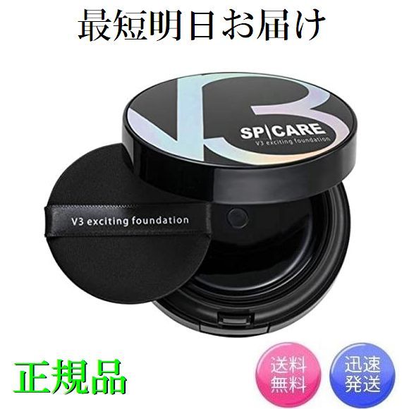 最短明日着 おまけ付き V3ファンデーション SPCARE スピケア　エキサイティングファンデーション 15g シリアル付き 正規品 本体のサムネイル