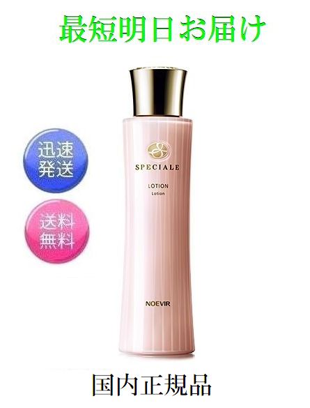 最短明日お届け ノエビア スペチアーレ 薬用 ローション 200ml 医薬部外品 NOEVIR 1555