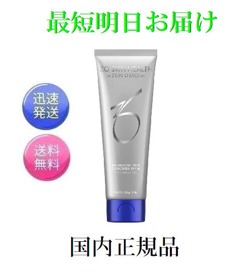 国内正規品 最短明日お届け ゼオスキンヘルス BSサンスクリーン SPF50 日本語成分表示パッケージ ZO SKIN HEALTH