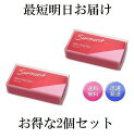 お得な2個セット サンソリット スキンピールバー 赤 ティートゥリー 135g×2個 Skin Peel Bar