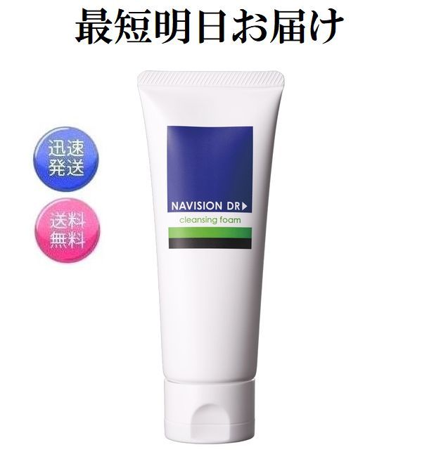 楽天市場】ナビジョン 洗顔料の通販 楽天市場】ナビジョン 洗顔料の通販