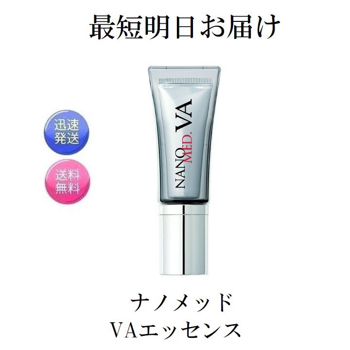 楽天市場】ナノメッドva エッセンスの通販 楽天市場】ナノメッドva エッセンスの通販