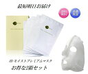 2箱セット エムディア 3D モイストプレミアムマスク 30mL×5枚入り×2箱 シート状マスク 無香料 無着色 無鉱物油 MDEAR 最短明日お届け