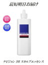 ナビジョン DR 薬用 スカルプエッセンス(医薬部外品)200ml 資生堂 NAVISION