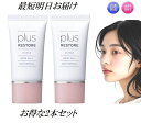2個セット プラスリストア UV ミルク SPF30PA++ 30g 日焼け止め 乳液 無香料 無着色 無鉱物油 アルコールフリー