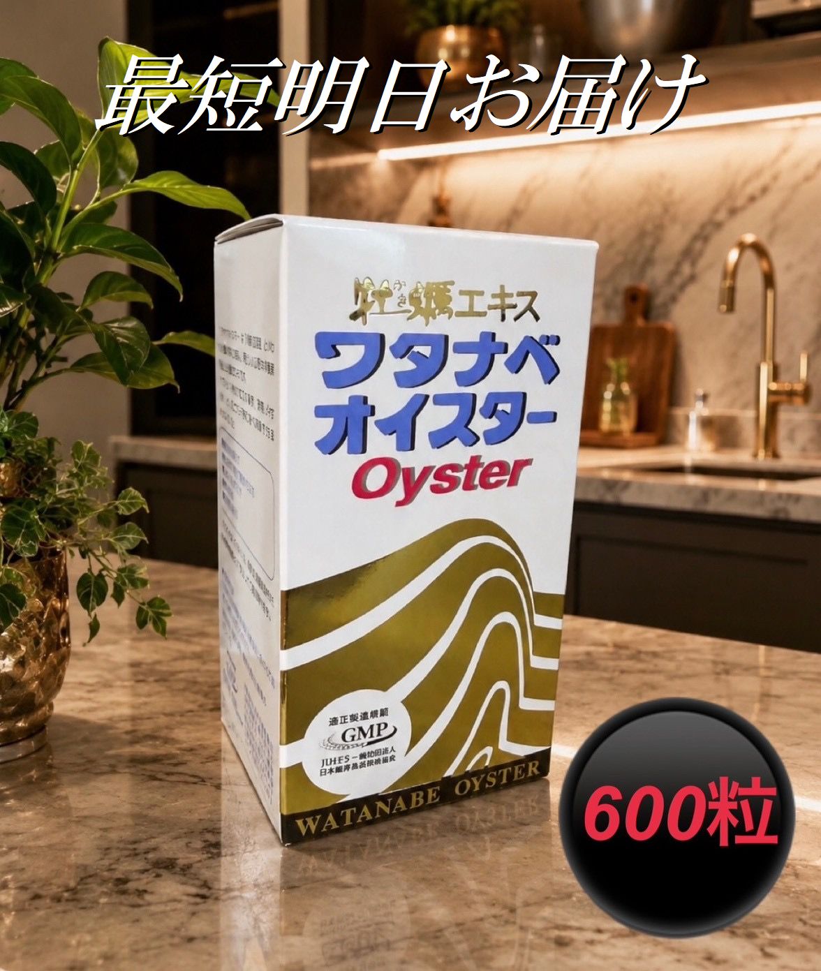 楽天市場】ワタナベオイスター 送料無料の通販