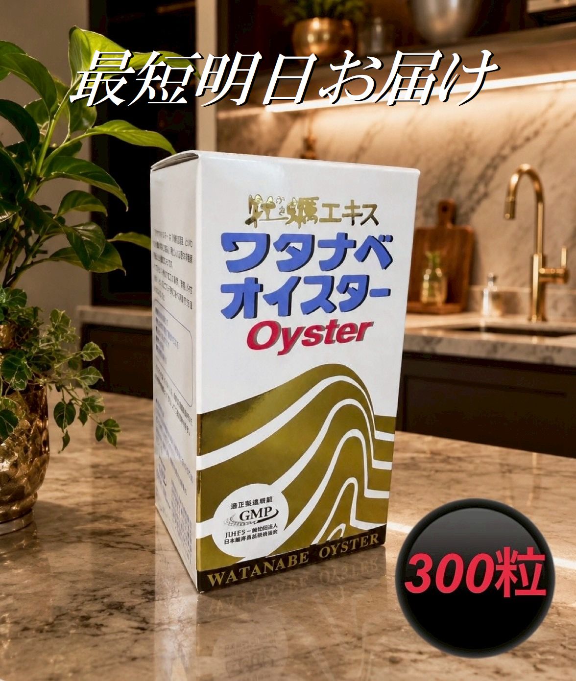 楽天市場】ワタナベオイスターの通販