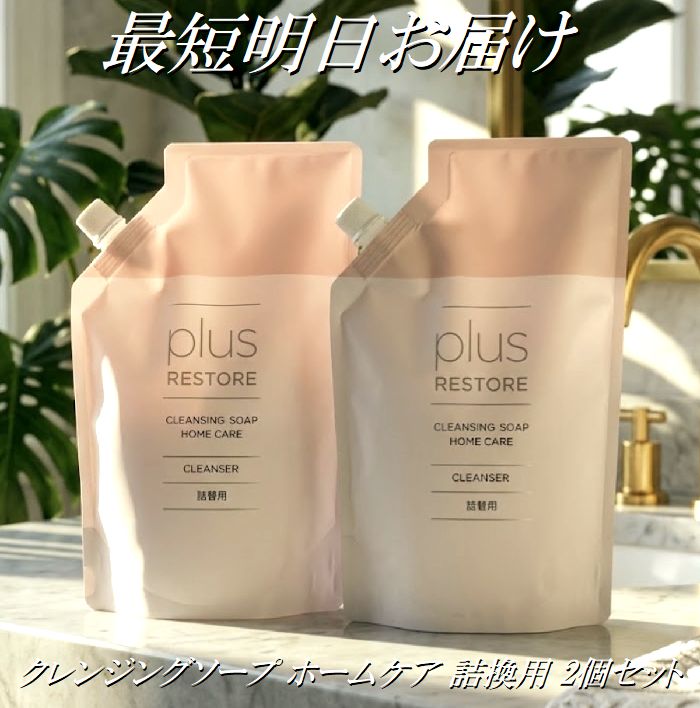 楽天市場】プラスリストア 詰め替えの通販