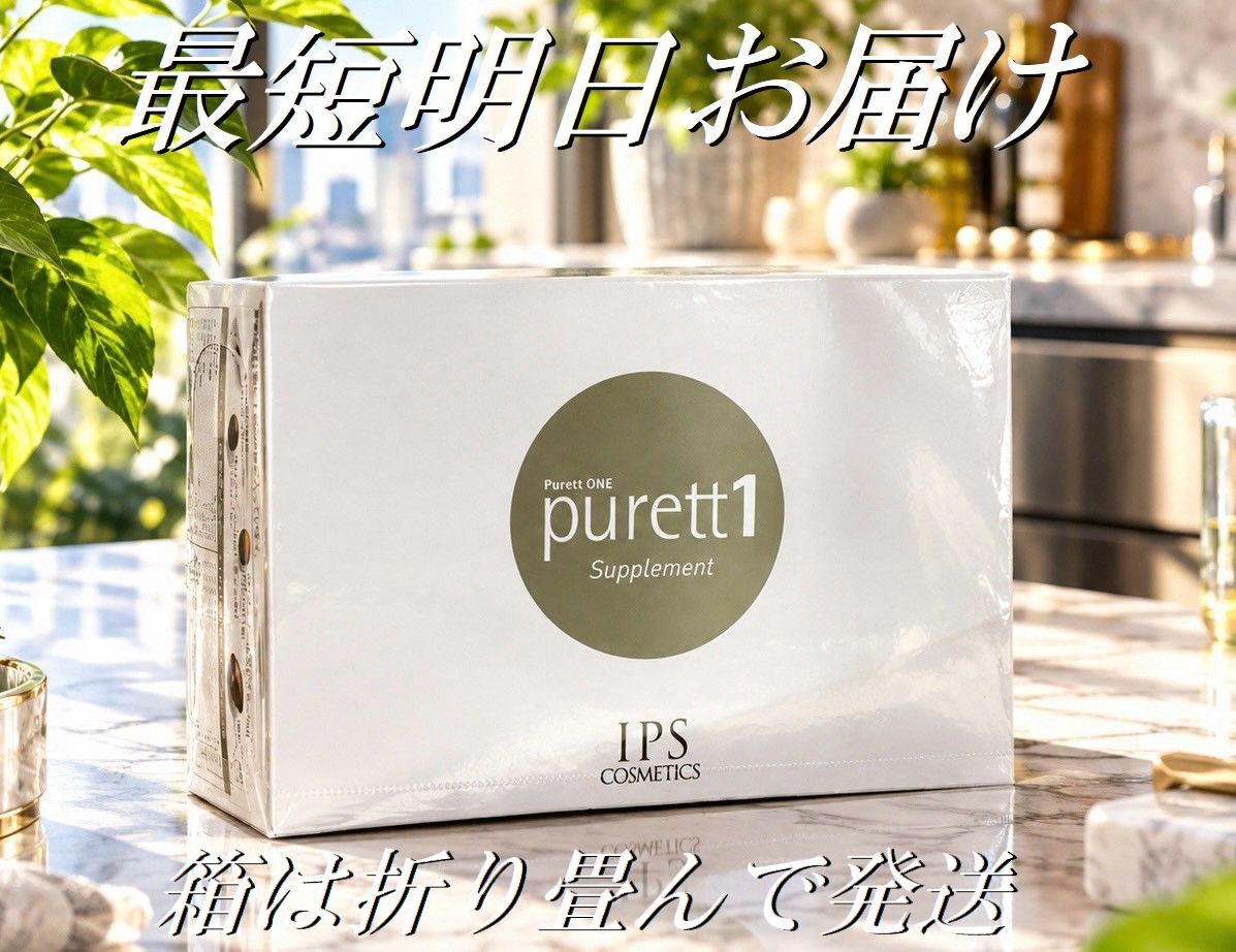 IPS コスメティック　PP1サンプル IPS PP1 サンプル 20パックセット 楽天市場】ips pp1の通販