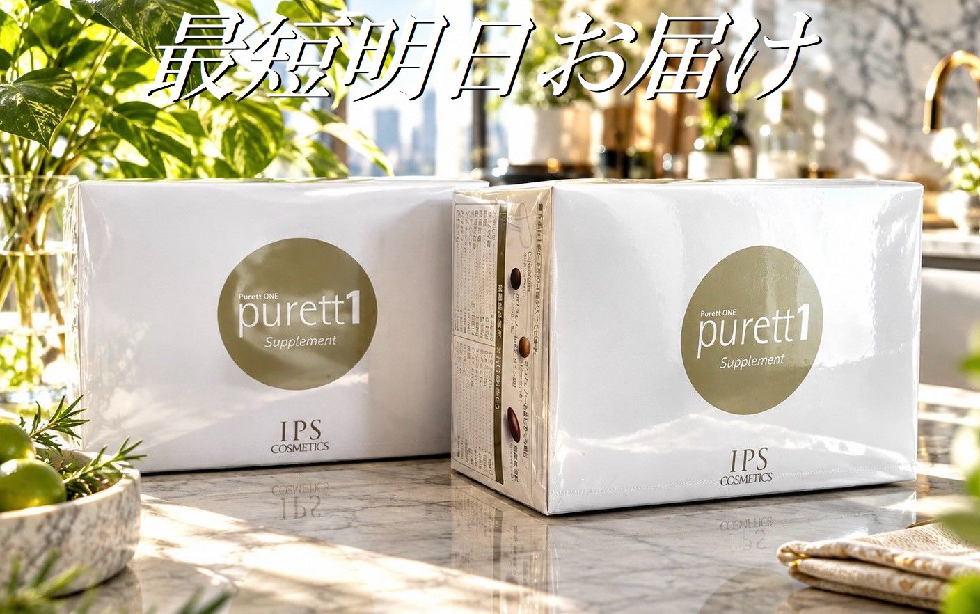 楽天市場】ipsコスメティックス ピュレットの通販