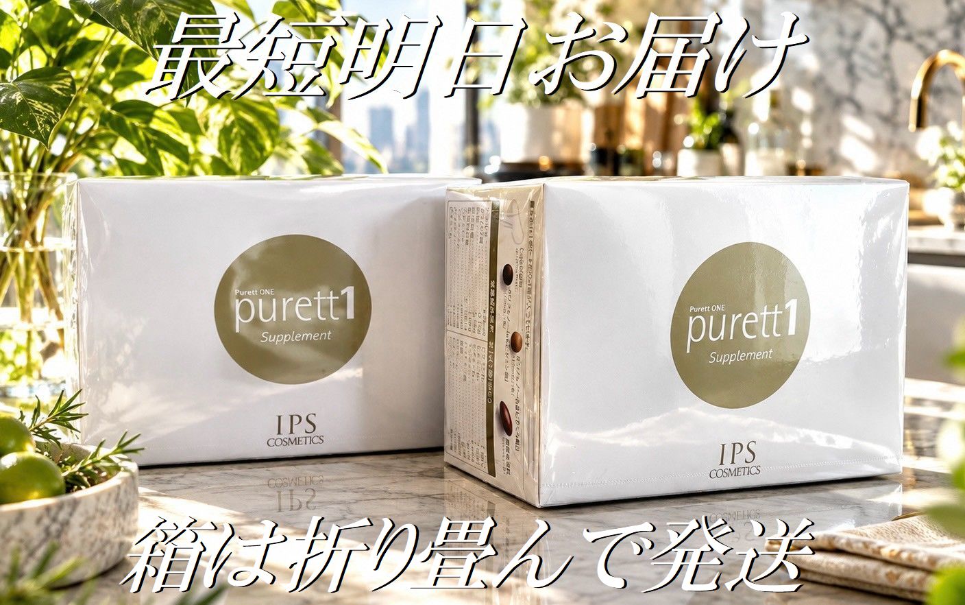 なな様おまとめセット シャンプー・トリートメント1本づつ ピュレット1を1箱 楽天市場】ipsコスメティックス ピュレットの通販