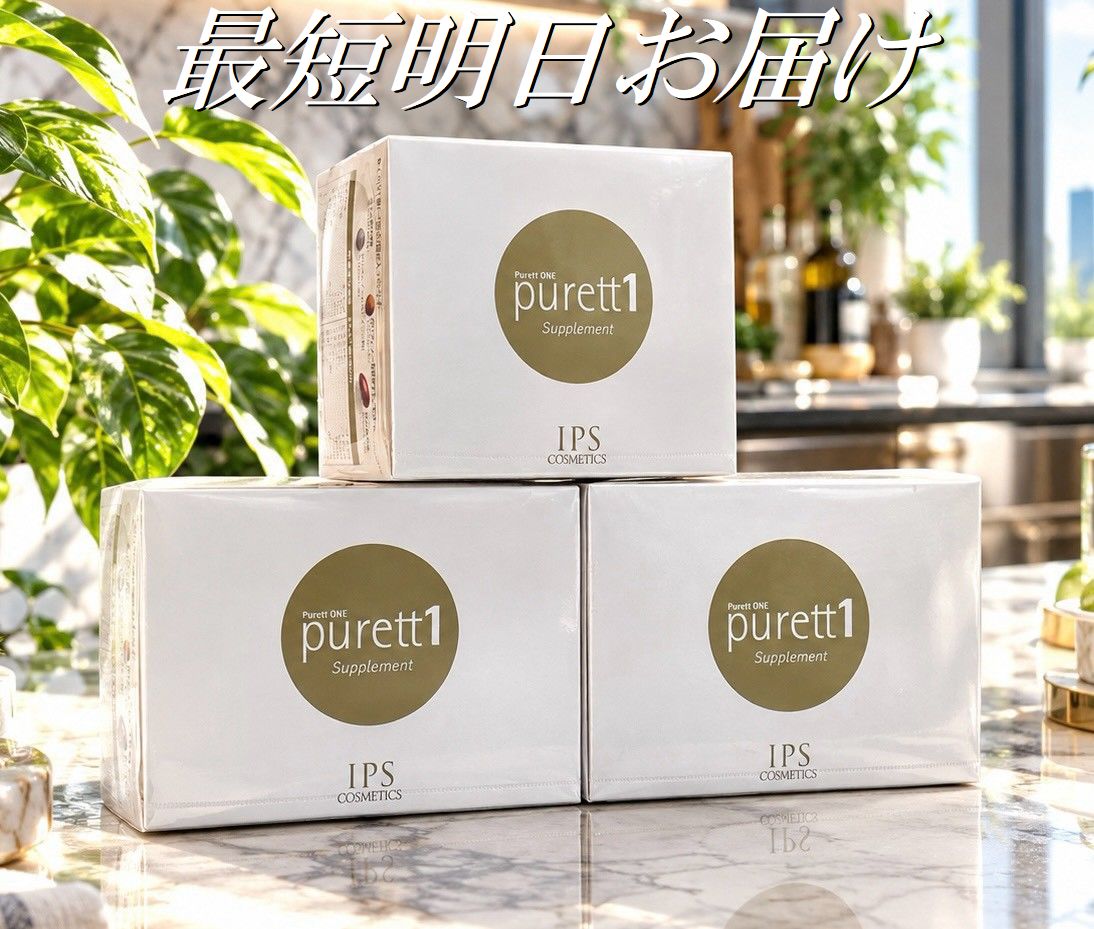 楽天市場】ipsコスメティックス ピュレットの通販