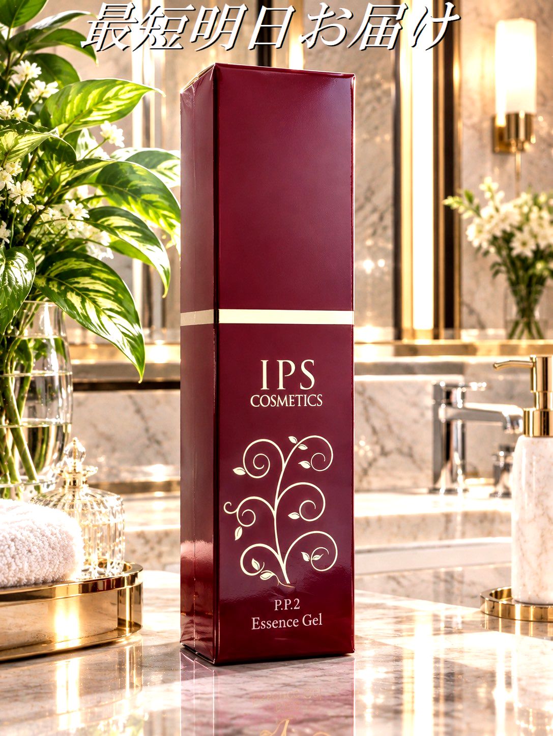 IPS PP2 エッセンスジェル 20パック 楽天市場】ipsエッセンスジェルの通販
