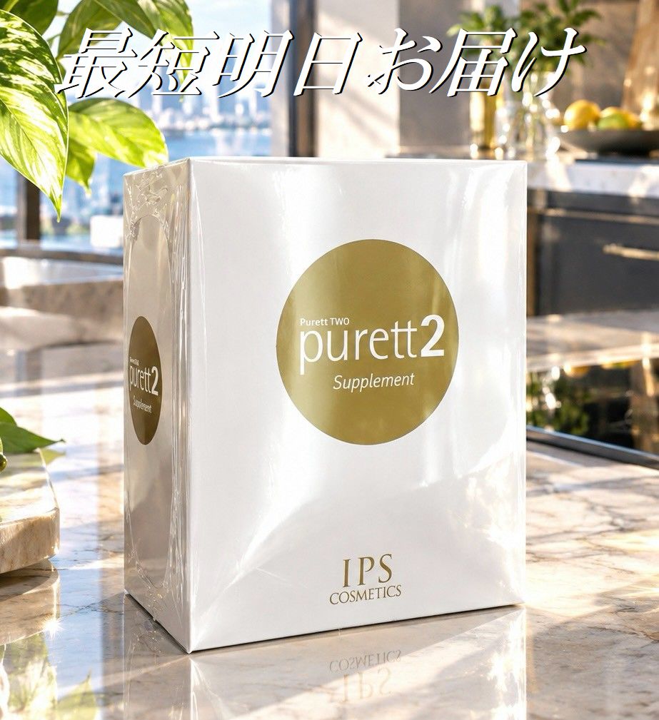 楽天市場】ips コスメティックス ピュレットワンの通販