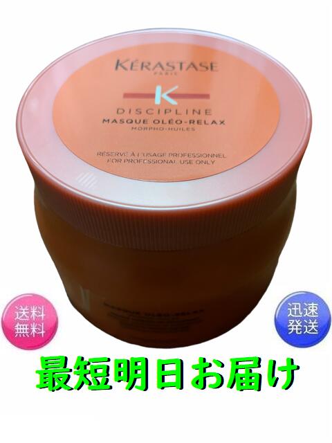 ʺûϤ饹ޥ쥪å(ȥ꡼ȥ)500ml̳KERASTASEǥץDISCIPLINE
