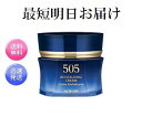 最短明日お届け ノエビア 505 薬用 クリーム 30g 医薬部外品 NOEVIR 1466