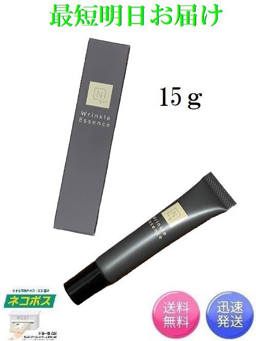 最短明日着 N organic Vie エヌオーガニック リンクルパック エッセンス 15g 美容液のサムネイル