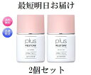 2個セット プラスリストア UVローション 30ml 日焼け止め 無香料 無着色 無鉱物油 アルコールフリー