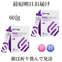 2箱セット プロアルギナインプラス グレープ 60袋 箱は折り畳んで発送 シナジーワールドワイド