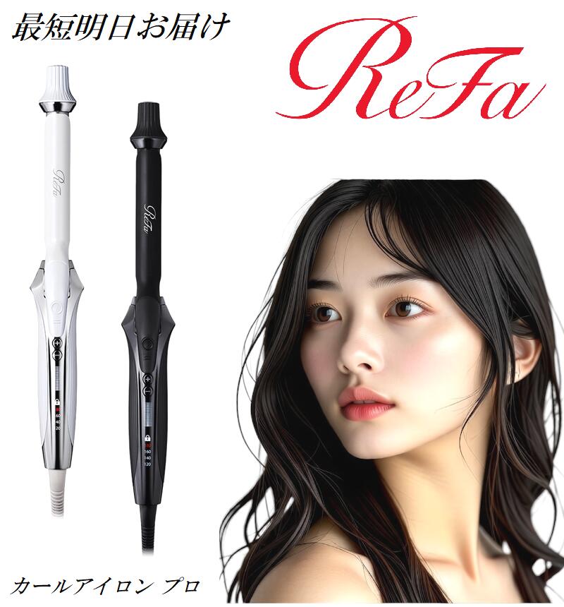 楽天市場】カールアイロン 26mm refaの通販 楽天市場】カールアイロン 26mm refaの通販