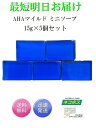 最短明日着！お得な5個セット サンソリット スキンピールバー ミニソープ AHAマイルド 青 15g Skin Peel Bar